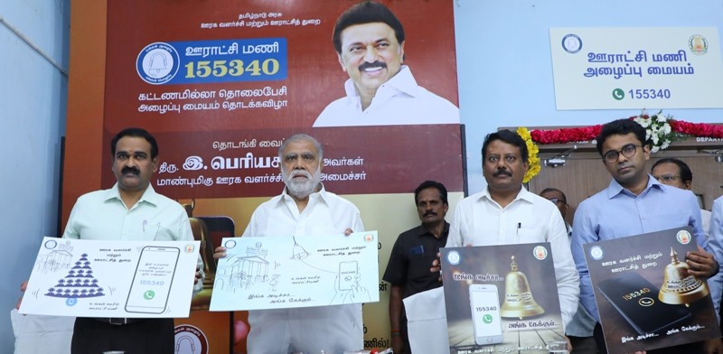 Model Panchayats Award given by Honorable Chief Minister